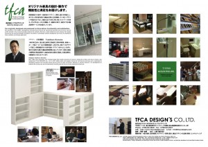 TFCA(会社案内)